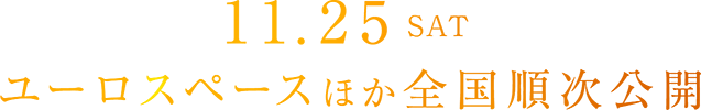 2024.8.2(金)Blu-ray&DVDリリース!